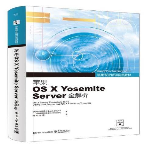 苹果OS X Yosemite Server全解析
