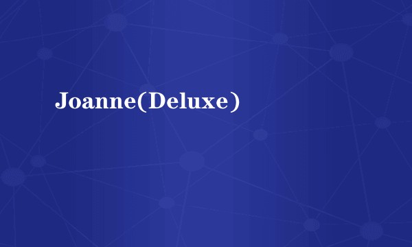 Joanne(Deluxe)