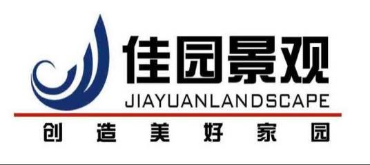 山东佳园景观科技有限公司