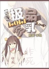 [综漫]极品贫乳
