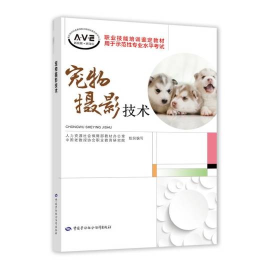 宠物摄影技术
