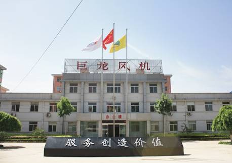 山西巨龙风机有限公司