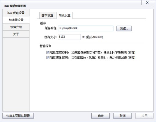 爱酷加速器