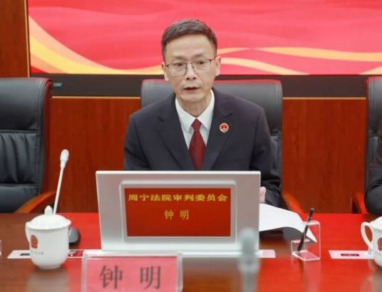 钟明(宁德市周宁县人民检察院检察长)