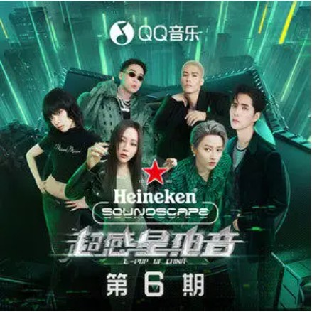 好嗨哟 (Live|Remix)