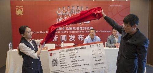 中马国际男篮对抗赛