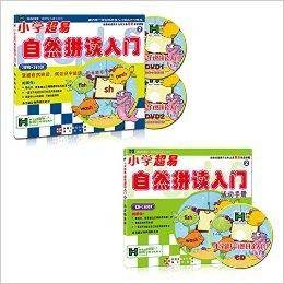 小学超易自然拼读入门2