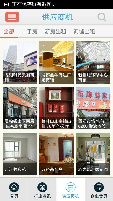 上海租房