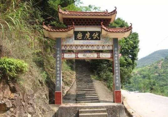 伏虎岩旅游风景区