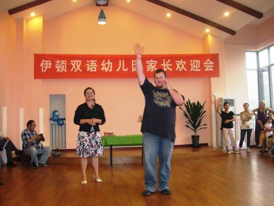 重庆伊顿幼儿园