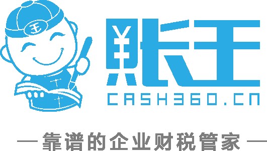 账王