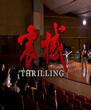 震撼（同名青春励志音乐电影）
