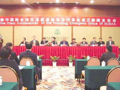 美中国际合作交流促进会