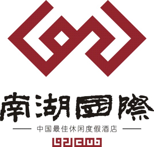 浙江南湖国际俱乐部（大酒店）