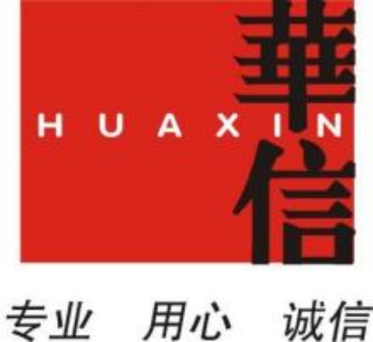 莆田华信旅行社有限公司