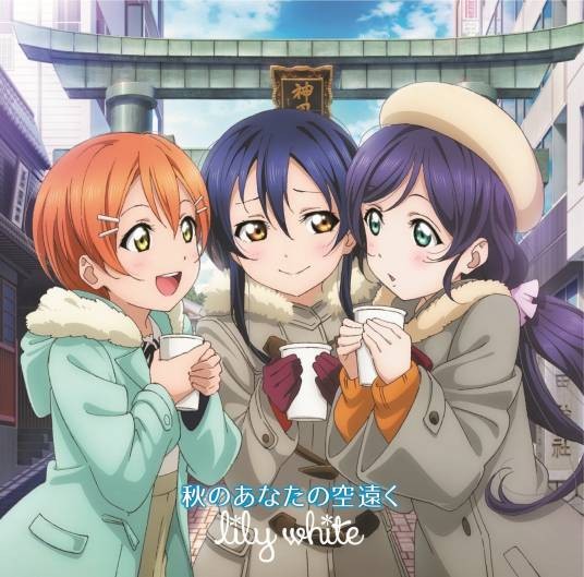lily white