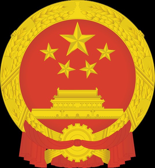 高密市人民政府办公室