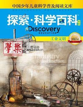 《Discovery Education探索科学百科（中阶）（尼古拉斯·布拉克著图书）
