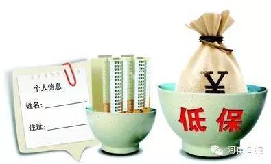 最低生活保障金