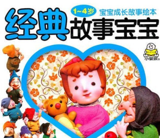 小婴孩1岁系列