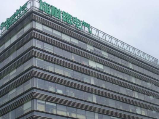 施耐德电气（中国）投资有限公司