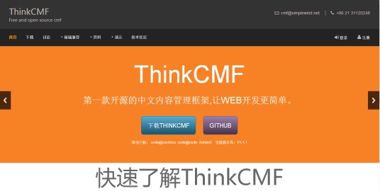 ThinkCMF