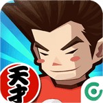 天霸学院