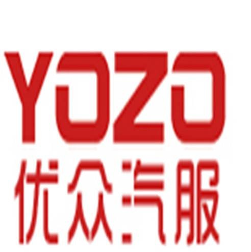 济南优众汽车服务有限公司
