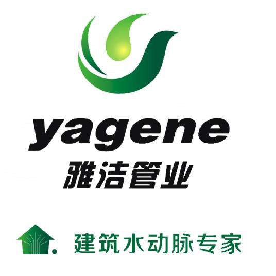 洛阳雅洁管业有限公司