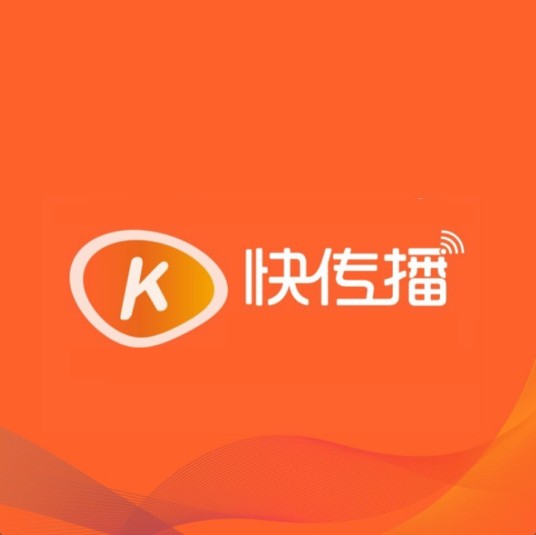 快传播
