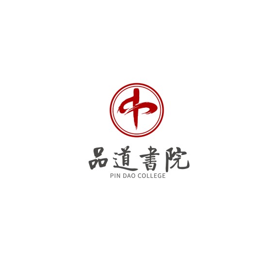 深圳市品道企业管理顾问有限公司