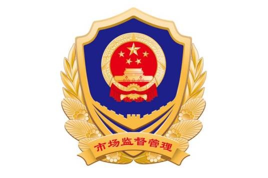 泸州市市场监督管理局