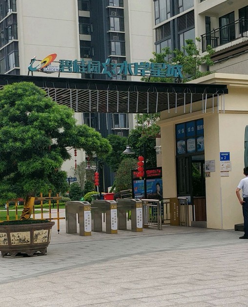 碧桂园水岸星城