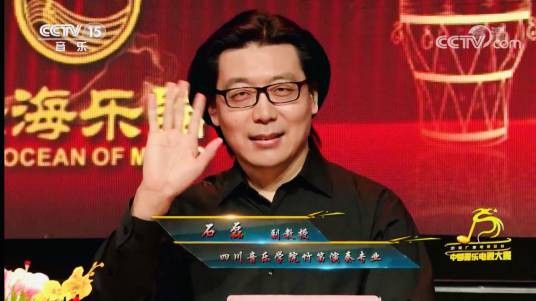 石磊（著名笛子演奏家）