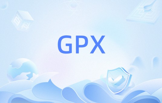 GPX（应用软件数据格式）