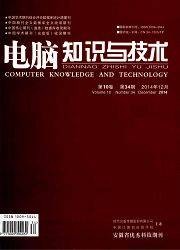 电脑知识与技术：学术交流