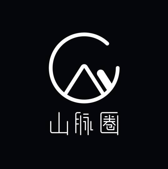 山脉圈