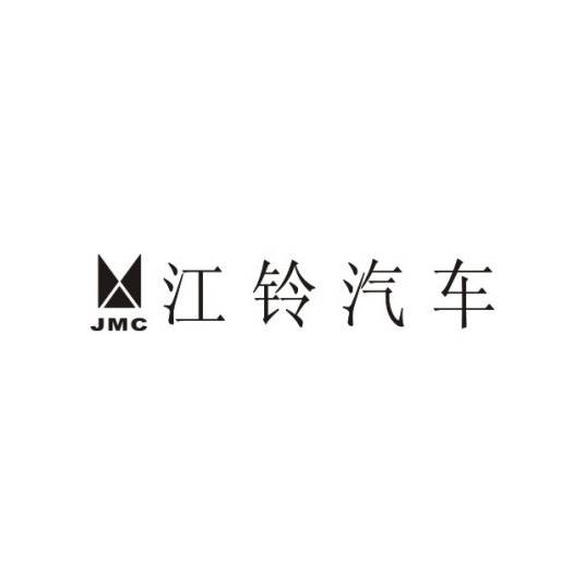江铃汽车集团有限公司