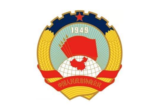 中国人民政治协商会议丽江市古城区委员会