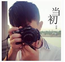 当初（苏霏演唱歌曲）