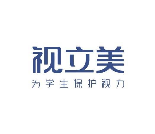 视立美