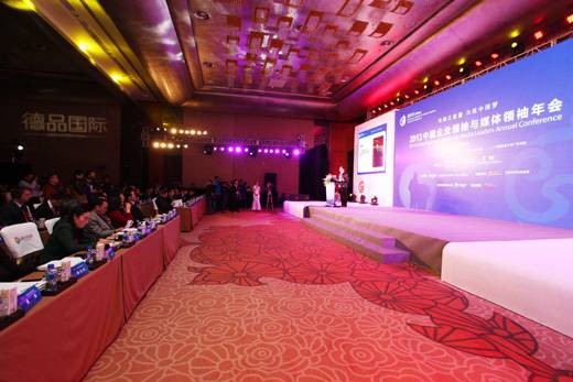 环球时报2016年会