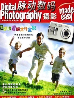 脉动数码摄影