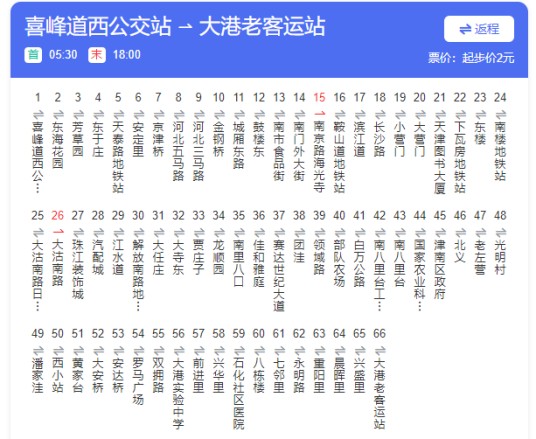 天津公交659路