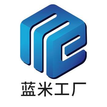 蓝米工厂