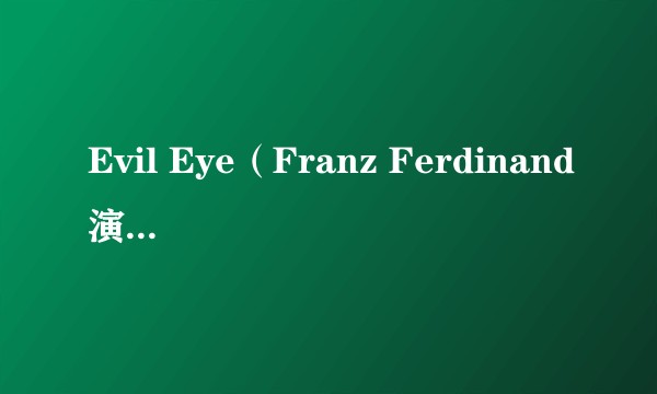 Evil Eye(Franz Ferdinand演唱歌曲)