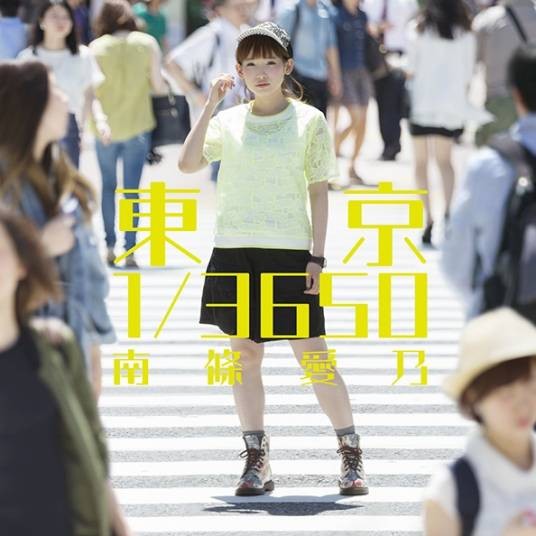 Believe in myself(2015年7月22日东京 1/365)