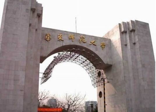 华东师范大学商学院