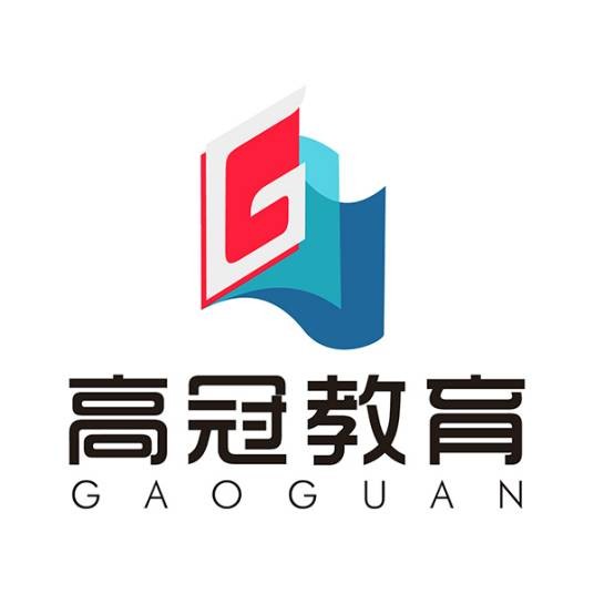 广州高冠教育信息咨询有限公司