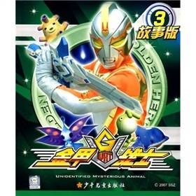 金甲战士故事版3